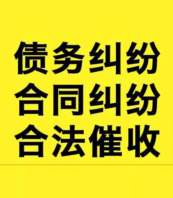 萝北专业要账公司