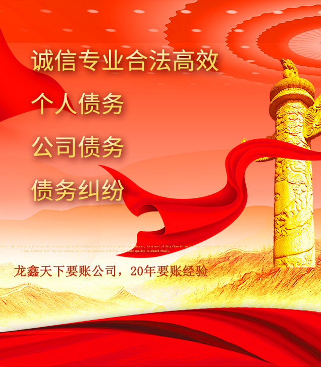 萝北讨债公司